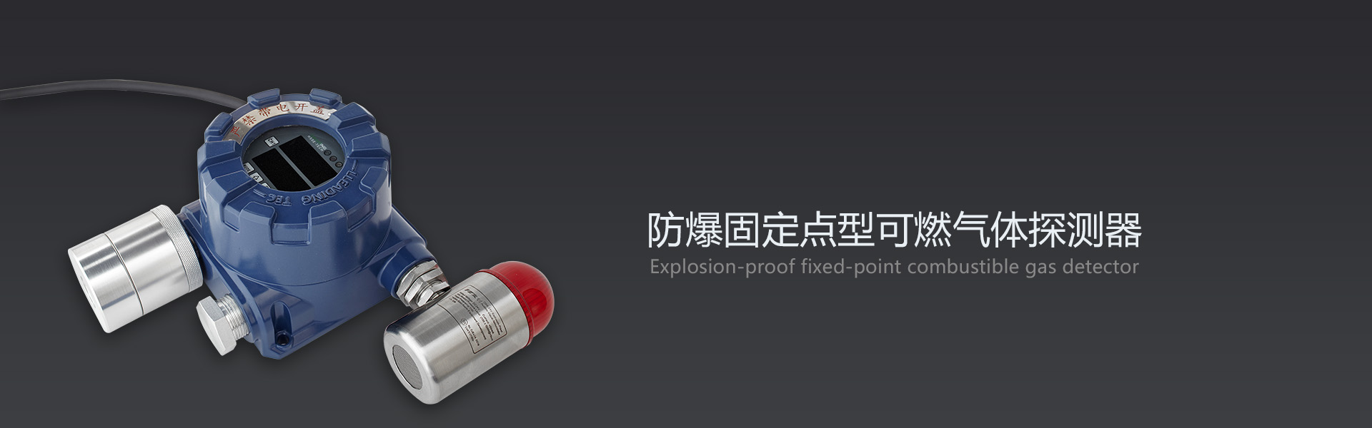 全球最小的激光气体遥测仪